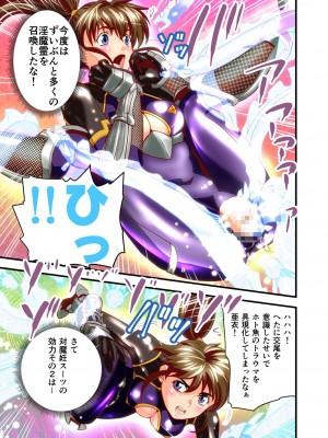 [千本トリイ] AngelXXincidenT完全版 (淫獣聖戦)_177