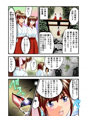 [千本トリイ] AngelXXincidenT完全版 (淫獣聖戦)_133