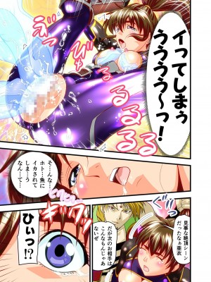 [千本トリイ] AngelXXincidenT完全版 (淫獣聖戦)_146