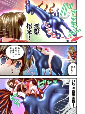 [千本トリイ] AngelXXincidenT完全版 (淫獣聖戦)_244