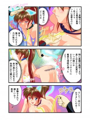 [千本トリイ] AngelXXincidenT完全版 (淫獣聖戦)_263