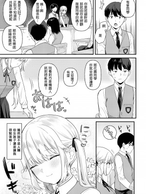 [ウシノマルヤキ (うしのみや)] ドール 無知な人造乙女たち -イブ編- [中国翻訳] [DL版]_04