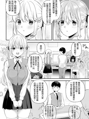 [ウシノマルヤキ (うしのみや)] ドール 無知な人造乙女たち -イブ編- [中国翻訳] [DL版]_03