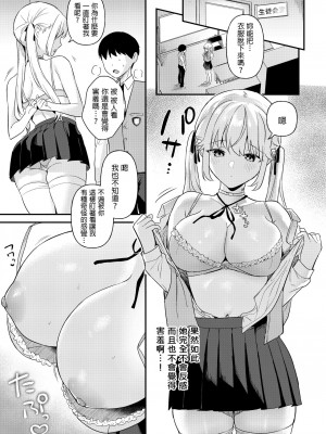 [ウシノマルヤキ (うしのみや)] ドール 無知な人造乙女たち -イブ編- [中国翻訳] [DL版]_10