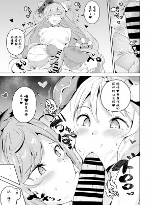 [アヘアジフ (さなつき、日高久志)] デリパコぱーてぃぶたきゅあ (デリシャスパーティ♡プリキュア) [中国翻訳] [DL版]_15