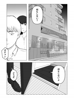 [バッドエンドドリーマー] 寝取らせ、ご検討ください_47