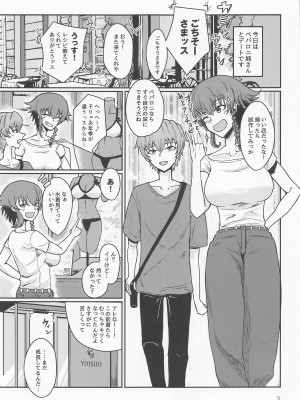 (C101) [たたみぐらし (畳三畳)] イタズラ好きのペパロニねーさん (ガールズ&パンツァー)_04