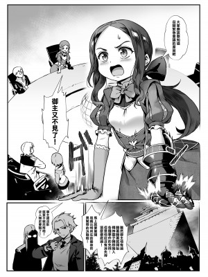 [新生フロンティア(新生ロリショタ) (ジャイロウ、Kozi)] キャプテンネモと中出し大乱交 (Fate／Grand Order) [瑞树汉化组] [DL版]_06