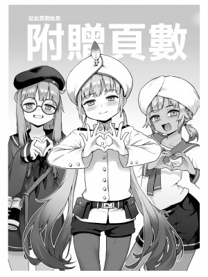 [新生フロンティア(新生ロリショタ) (ジャイロウ、Kozi)] キャプテンネモと中出し大乱交 (Fate／Grand Order) [瑞树汉化组] [DL版]_40