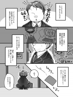 [ZOUKIN (九重)] Hなお店であぁっ♡シテ恋して (NU：カーニバル) [DL版]_02