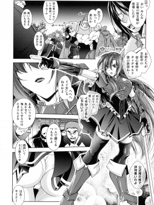 [ぱふぇ] HEROINE CRISIS_046