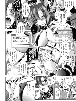[ぱふぇ] HEROINE CRISIS_052