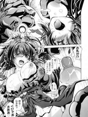 [ぱふぇ] HEROINE CRISIS_033