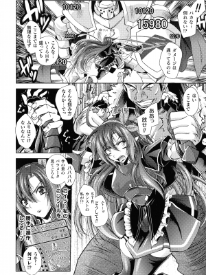 [ぱふぇ] HEROINE CRISIS_048
