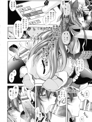 [ぱふぇ] HEROINE CRISIS_056
