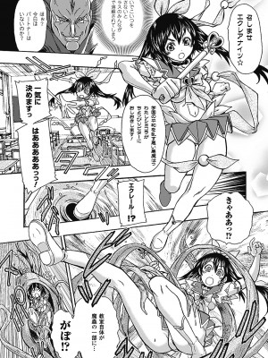 [石野鐘音] 戦うヒロインも負けるとこのザマです [DL版]_006