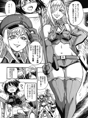 [石野鐘音] 戦うヒロインも負けるとこのザマです [DL版]_046