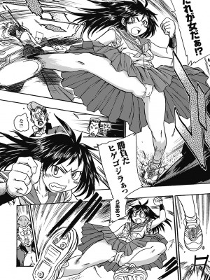 [石野鐘音] 戦うヒロインも負けるとこのザマです [DL版]_082