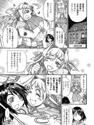 [石野鐘音] 戦うヒロインも負けるとこのザマです [DL版]_041