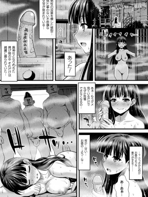 [ひぐちいさみ] 肉巫女の宴 夢 [DL版]_013