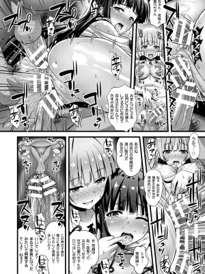 [ひぐちいさみ] 肉巫女の宴 夢 [DL版]_096