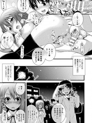 [ひぐちいさみ] 肉巫女の宴 夢 [DL版]_255