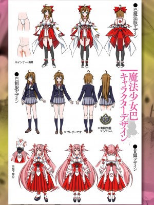 [ひぐちいさみ] 肉巫女の宴 夢 [DL版]_231