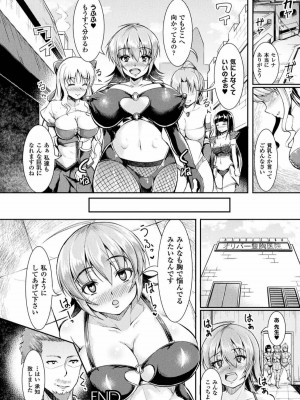 [runa] 孕み乙女は快感狂い [DL版]_110