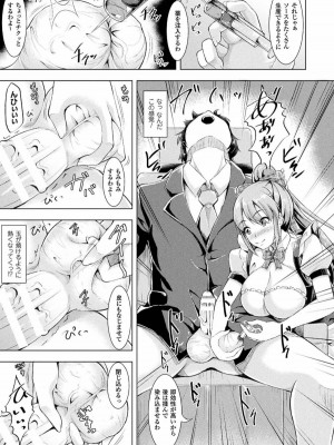 [runa] 孕み乙女は快感狂い [DL版]_153