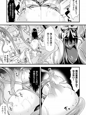 [runa] 孕み乙女は快感狂い [DL版]_077