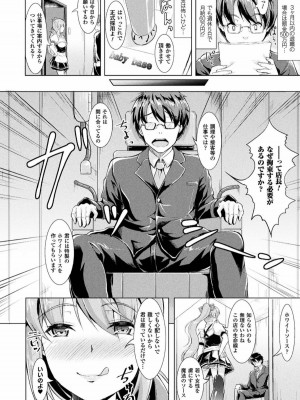 [runa] 孕み乙女は快感狂い [DL版]_150