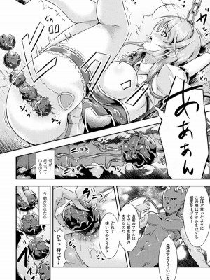 [runa] 孕み乙女は快感狂い [DL版]_010