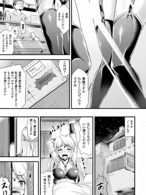 [runa] 孕み乙女は快感狂い [DL版]_113