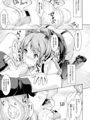 [runa] 孕み乙女は快感狂い [DL版]_155