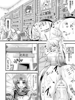 [runa] 孕み乙女は快感狂い [DL版]_130