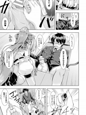 [runa] 孕み乙女は快感狂い [DL版]_151