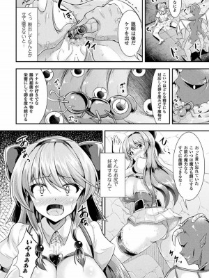 [runa] 孕み乙女は快感狂い [DL版]_012