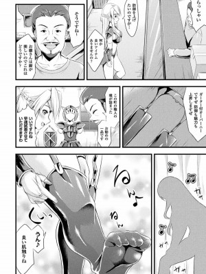 [runa] 孕み乙女は快感狂い [DL版]_112