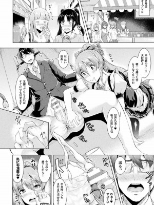 [runa] 孕み乙女は快感狂い [DL版]_166