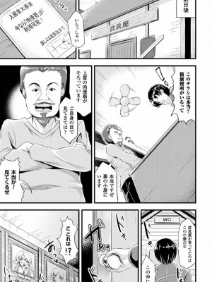 [runa] 孕み乙女は快感狂い [DL版]_129