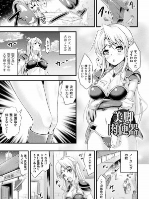 [runa] 孕み乙女は快感狂い [DL版]_111