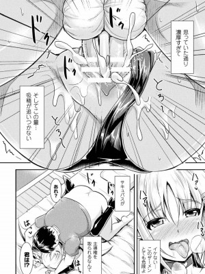 [runa] 孕み乙女は快感狂い [DL版]_140