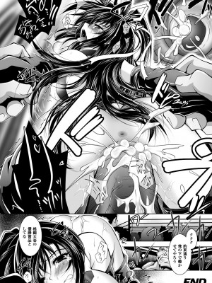 [ぱふぇ] 牝犬の遠吠え ～淫辱エレジー～ [DL版]_168