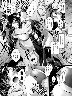 [ぱふぇ] 牝犬の遠吠え ～淫辱エレジー～ [DL版]_157