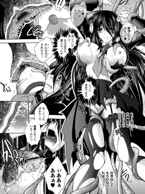 [ぱふぇ] 牝犬の遠吠え ～淫辱エレジー～ [DL版]_139