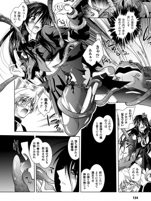 [ぱふぇ] 牝犬の遠吠え ～淫辱エレジー～ [DL版]_134