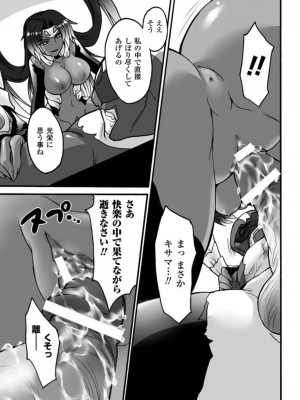 [瀬上大輔 ] 媚肉の監獄 [DL版]_153