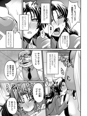 [瀬上大輔 ] 媚肉の監獄 [DL版]_117