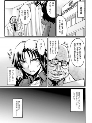 [瀬上大輔 ] 媚肉の監獄 [DL版]_113