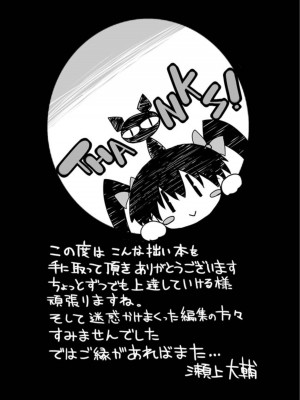 [瀬上大輔 ] 媚肉の監獄 [DL版]_193